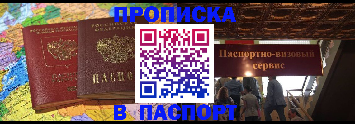 прописка иностранных граждан в Черноголовке