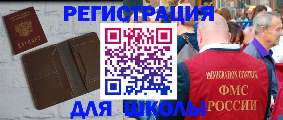 прописка от собственника в Черноголовке
