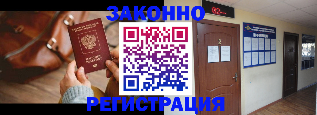 прописка в квартире в Черноголовке